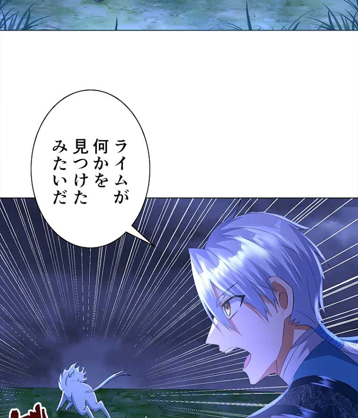 雷神の復讐~再び最強至尊へ 48話 - 39