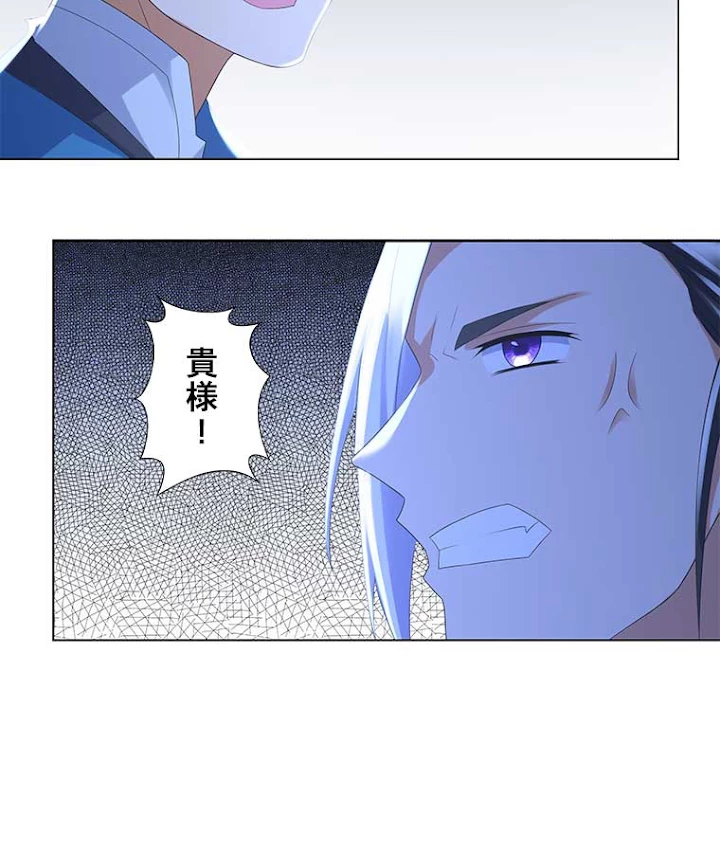 雷神の復讐~再び最強至尊へ 42話 - 17