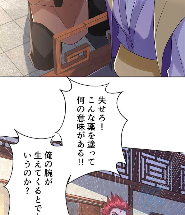 雷神の復讐~再び最強至尊へ 52話 - 61