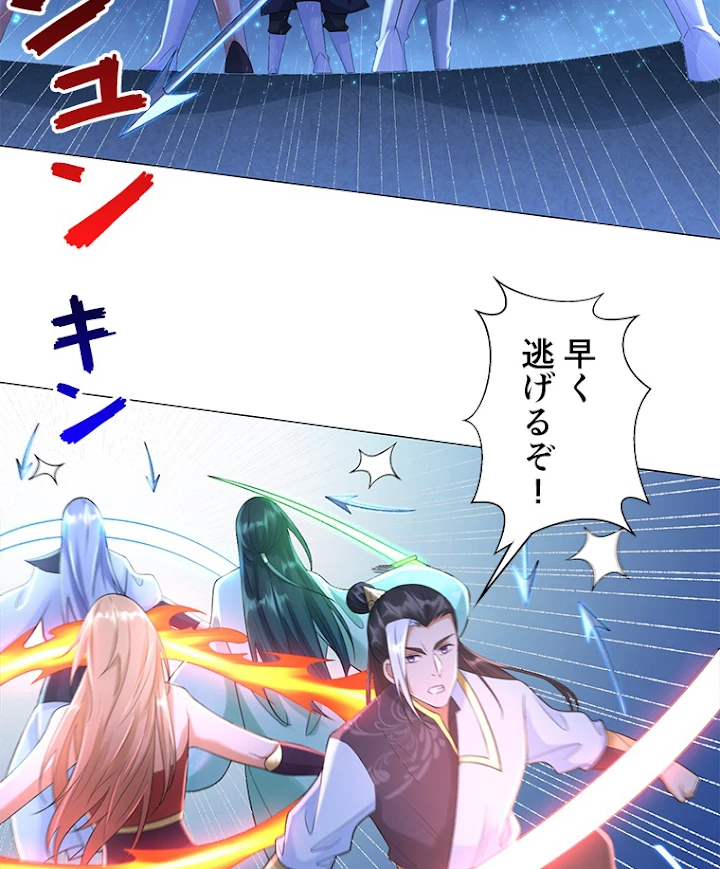 雷神の復讐~再び最強至尊へ 40話 - 12