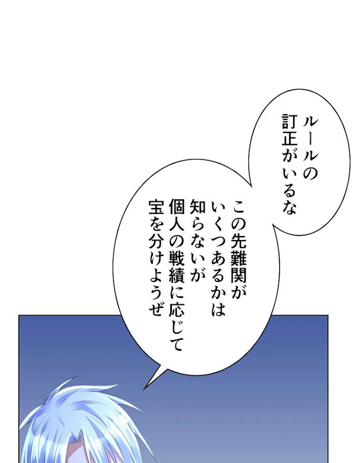 雷神の復讐~再び最強至尊へ 42話 - 18