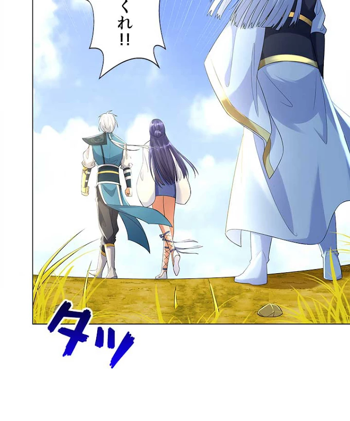 雷神の復讐~再び最強至尊へ 39話 - 9