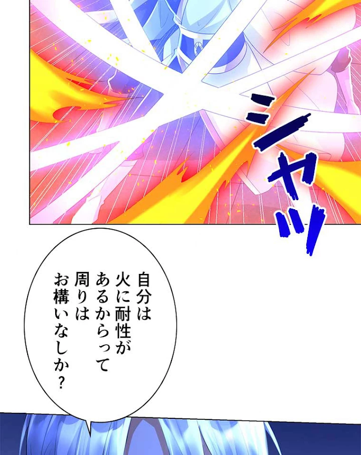 雷神の復讐~再び最強至尊へ 43話 - 17