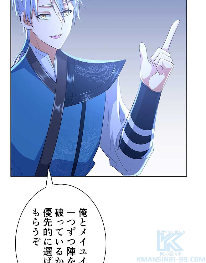 雷神の復讐~再び最強至尊へ 42話 - 19