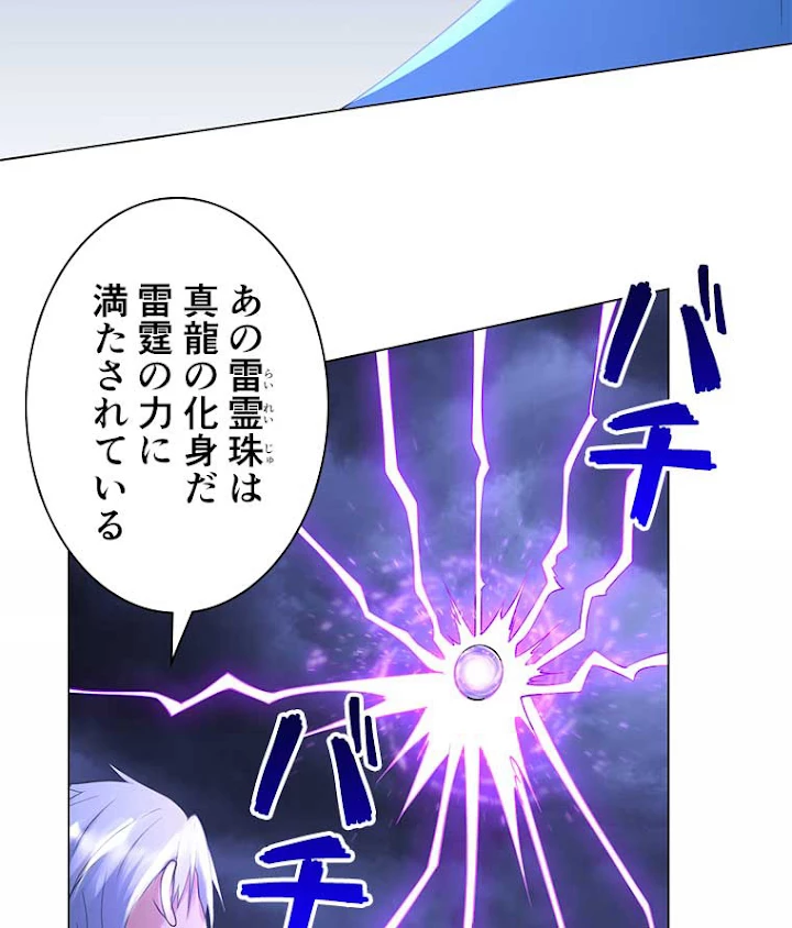 雷神の復讐~再び最強至尊へ 49話 - 59