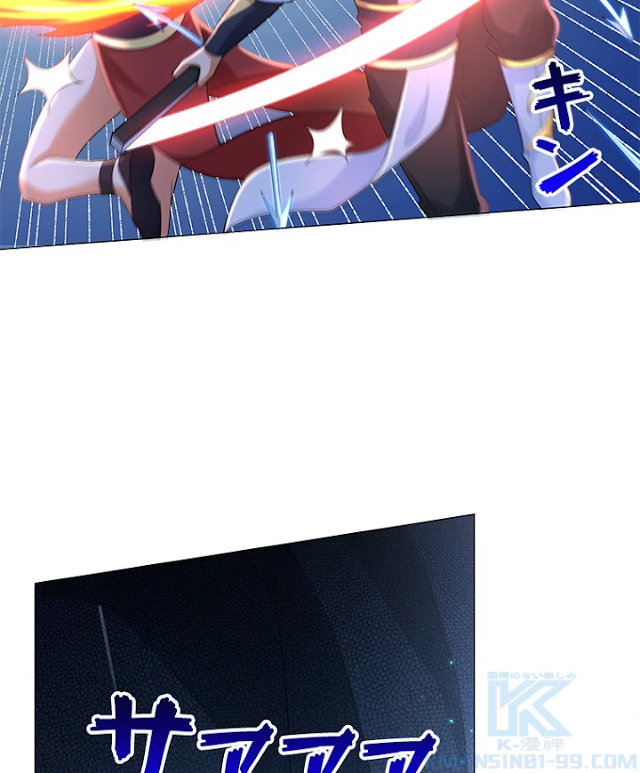 雷神の復讐~再び最強至尊へ 40話 - 13