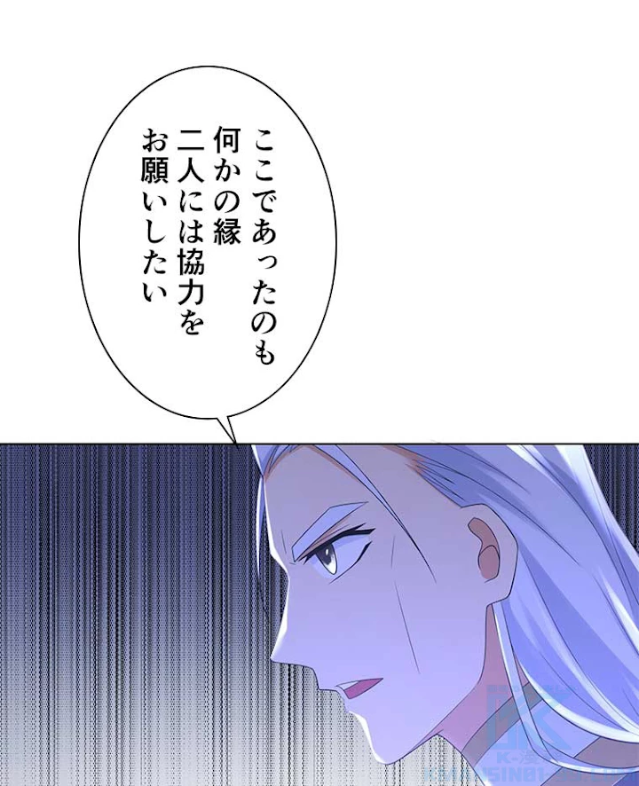 雷神の復讐~再び最強至尊へ 39話 - 10