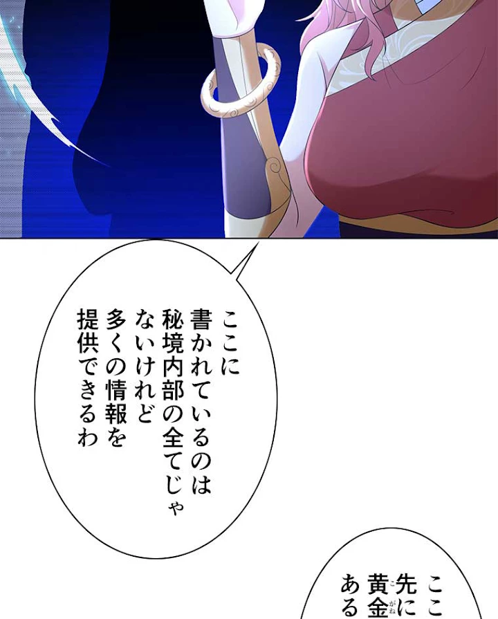 雷神の復讐~再び最強至尊へ 38話 - 3