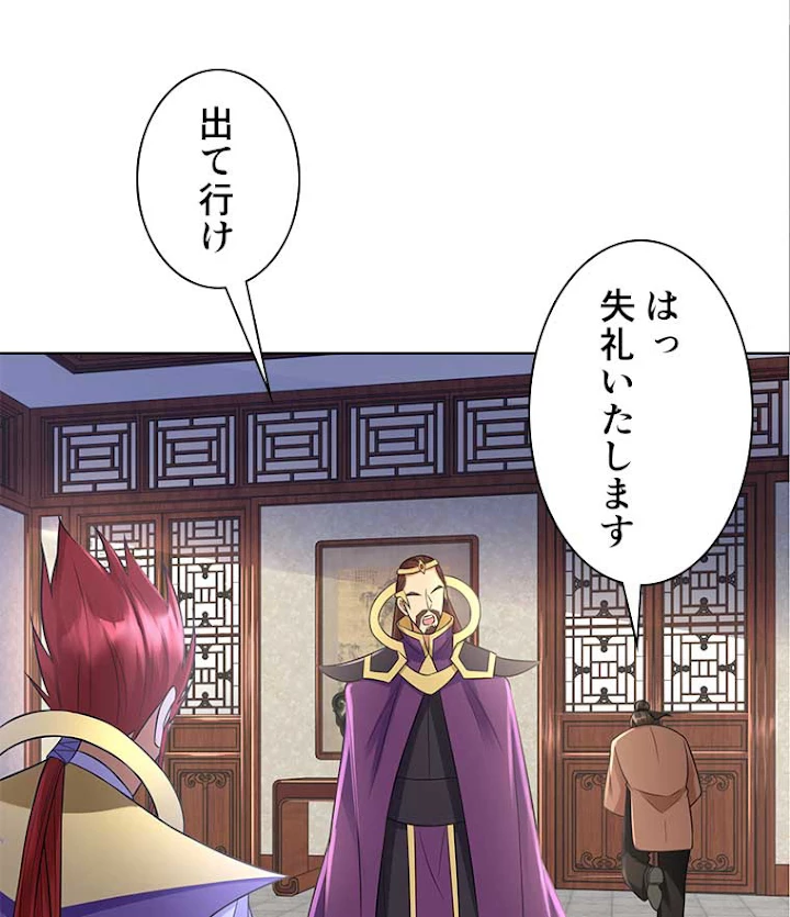 雷神の復讐~再び最強至尊へ 52話 - 63