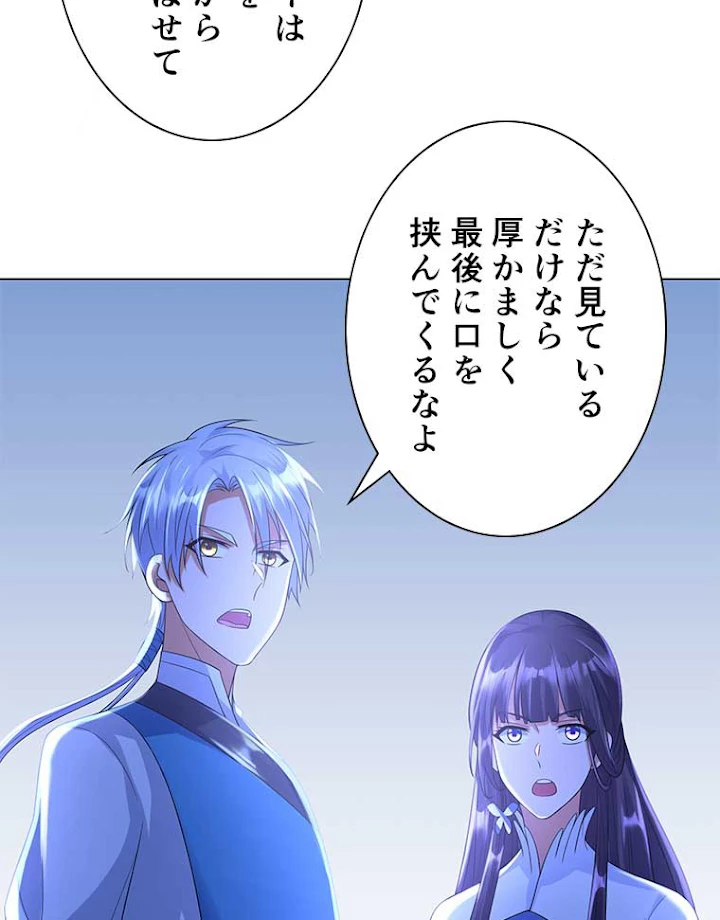 雷神の復讐~再び最強至尊へ 42話 - 20