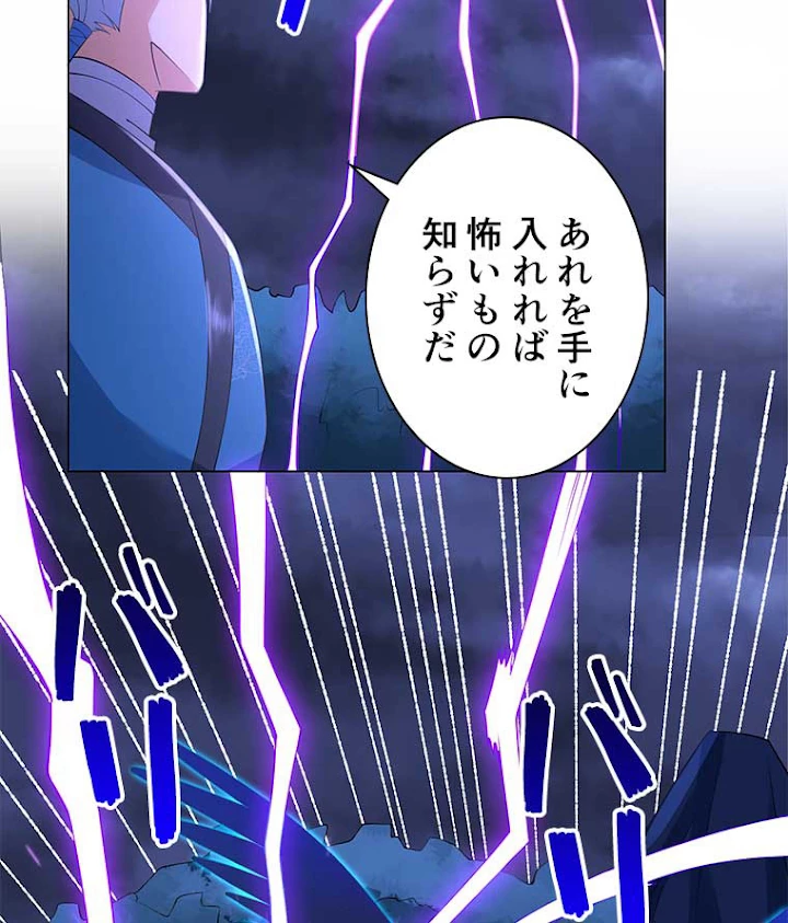 雷神の復讐~再び最強至尊へ 49話 - 60