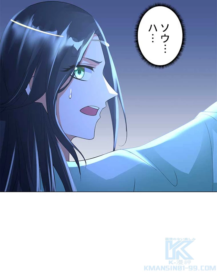 雷神の復讐~再び最強至尊へ 46話 - 28