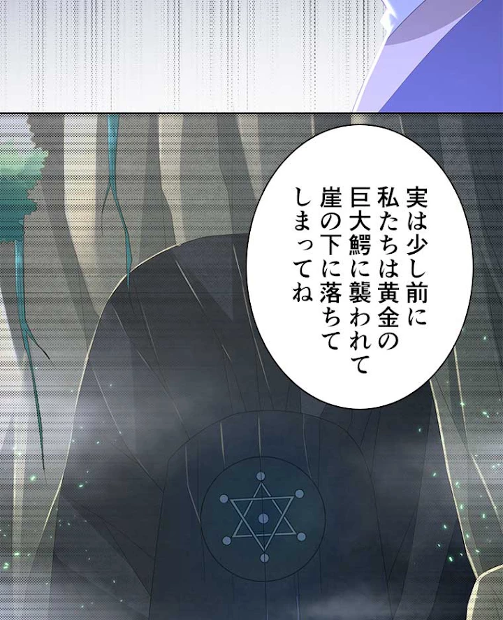 雷神の復讐~再び最強至尊へ 39話 - 11