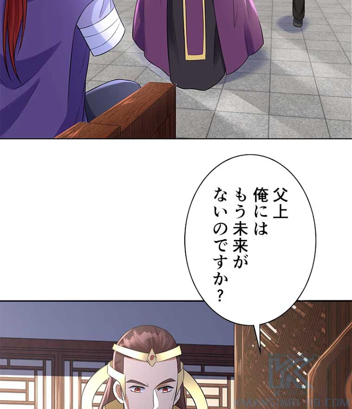 雷神の復讐~再び最強至尊へ 52話 - 64