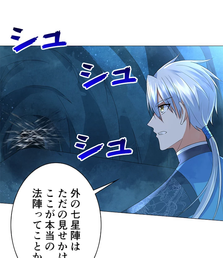 雷神の復讐~再び最強至尊へ 40話 - 15