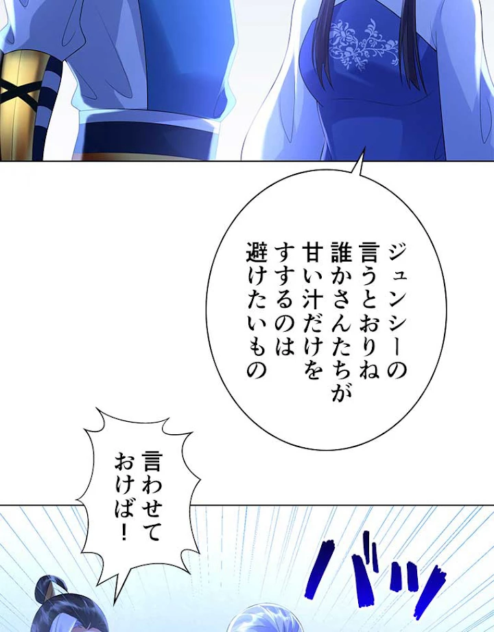 雷神の復讐~再び最強至尊へ 42話 - 21