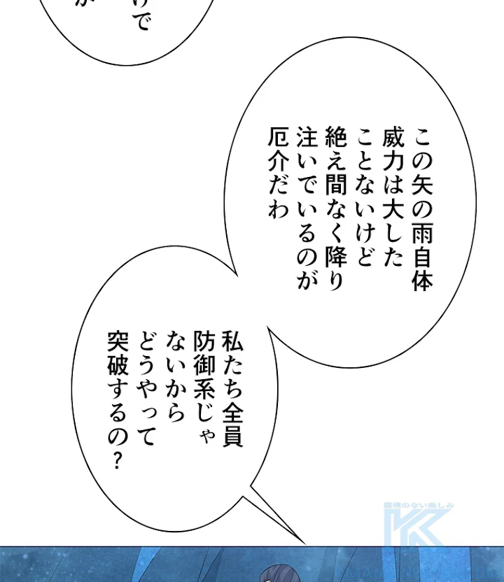 雷神の復讐~再び最強至尊へ 40話 - 16