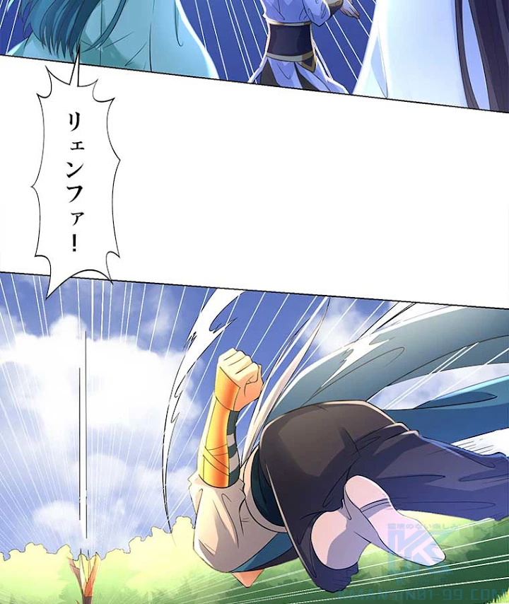 雷神の復讐~再び最強至尊へ 44話 - 25