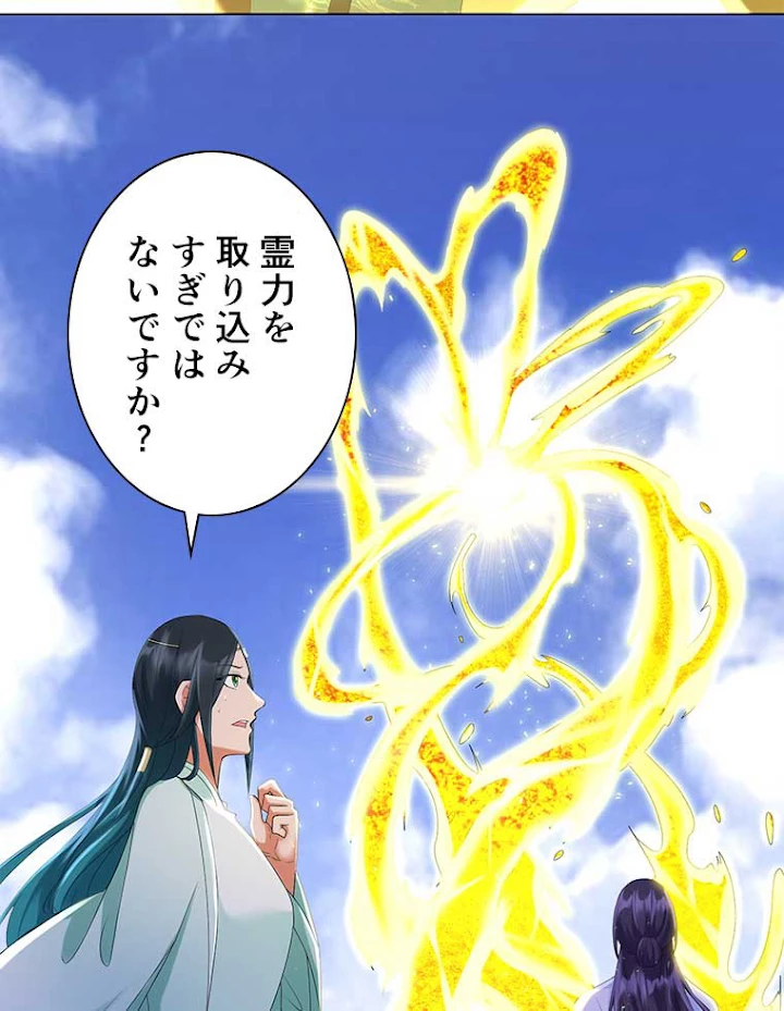 雷神の復讐~再び最強至尊へ 47話 - 41