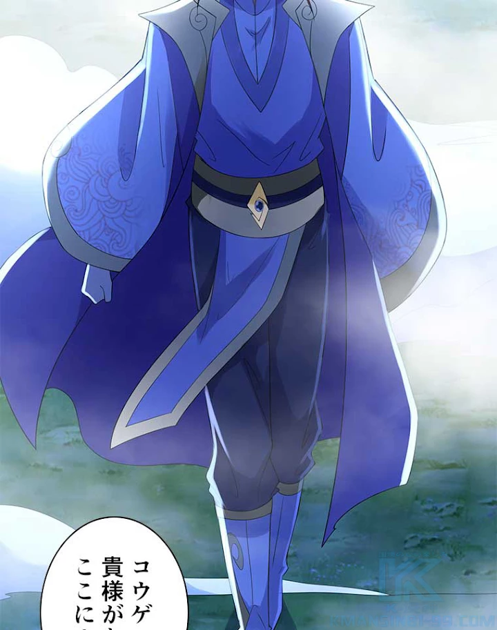 雷神の復讐~再び最強至尊へ 48話 - 46