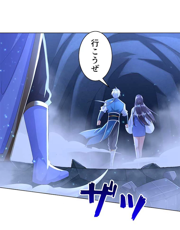 雷神の復讐~再び最強至尊へ 42話 - 23