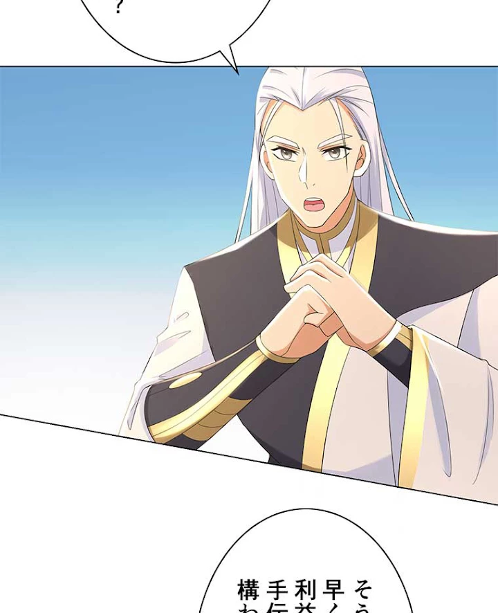 雷神の復讐~再び最強至尊へ 39話 - 14