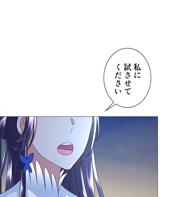 雷神の復讐~再び最強至尊へ 40話 - 18