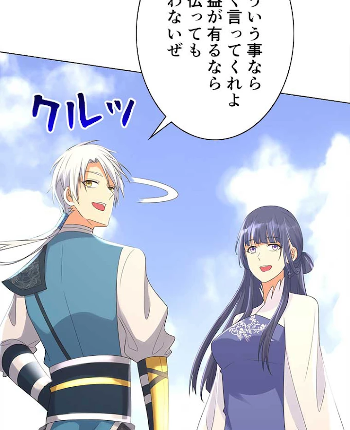 雷神の復讐~再び最強至尊へ 39話 - 15