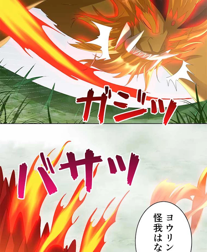 雷神の復讐~再び最強至尊へ 46話 - 33