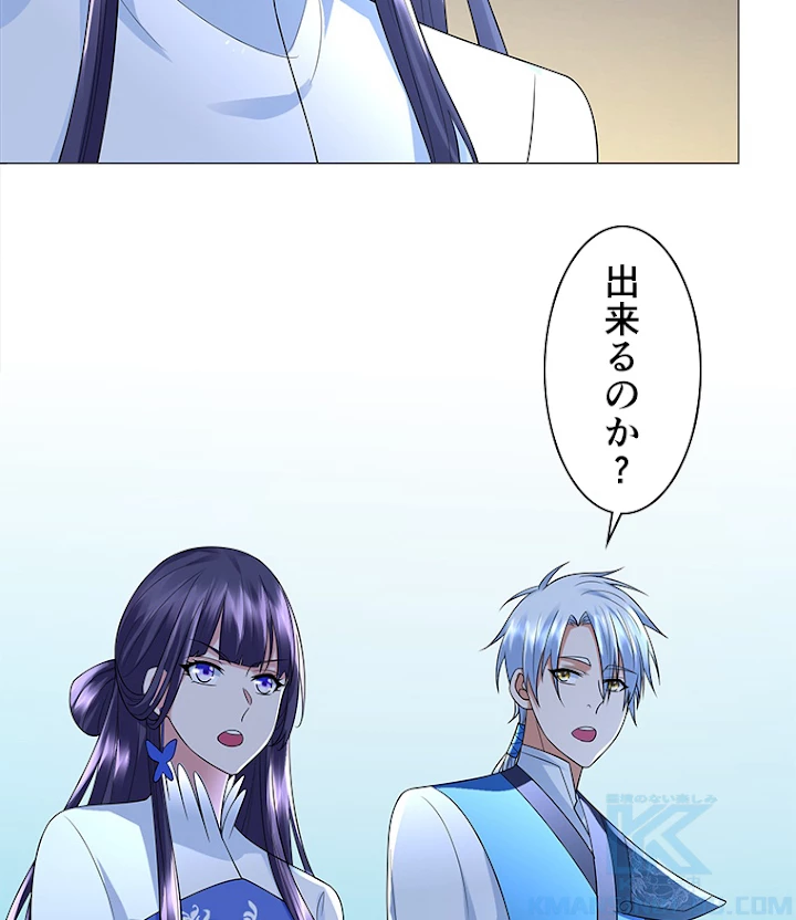 雷神の復讐~再び最強至尊へ 40話 - 19