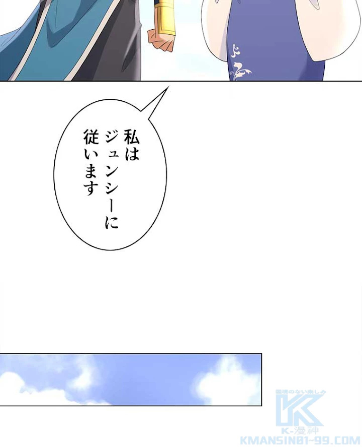 雷神の復讐~再び最強至尊へ 39話 - 16