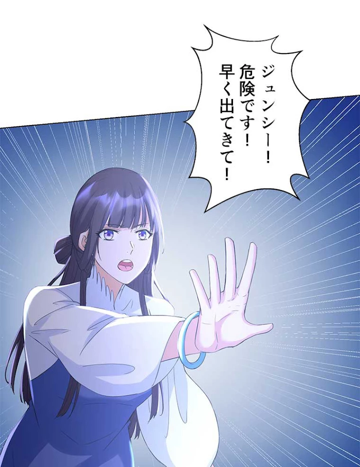 雷神の復讐~再び最強至尊へ 47話 - 44