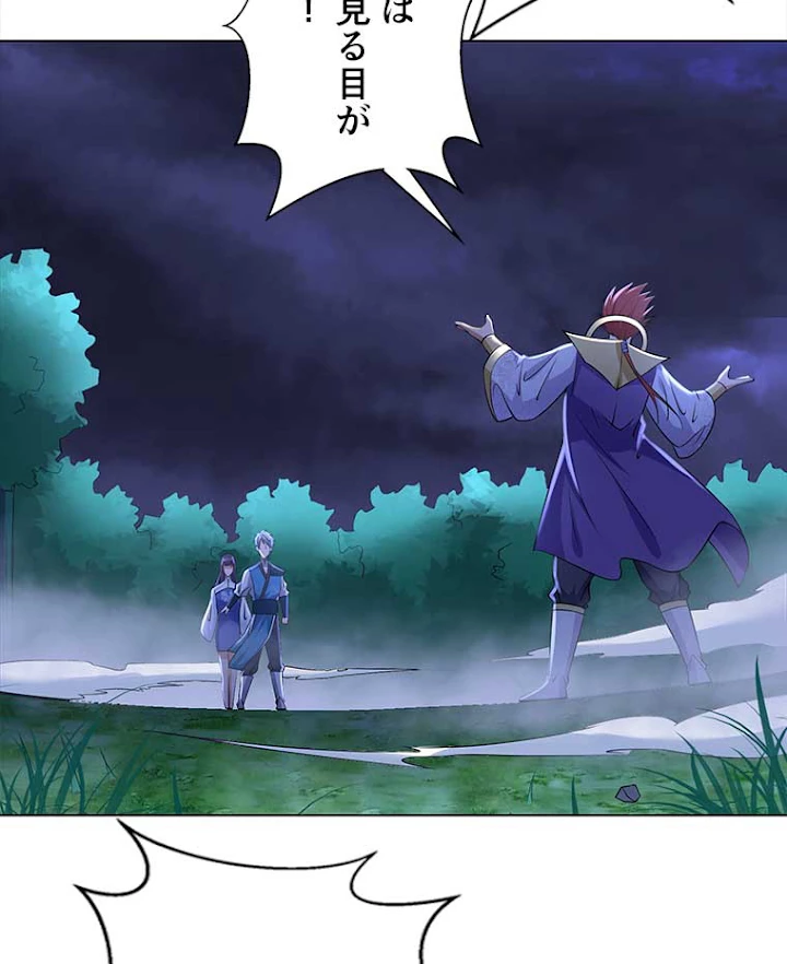 雷神の復讐~再び最強至尊へ 48話 - 51