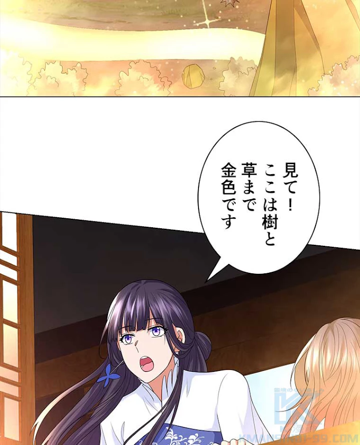 雷神の復讐~再び最強至尊へ 38話 - 10