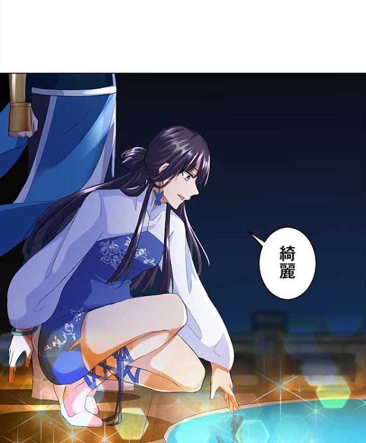 雷神の復讐~再び最強至尊へ 36話 - 2