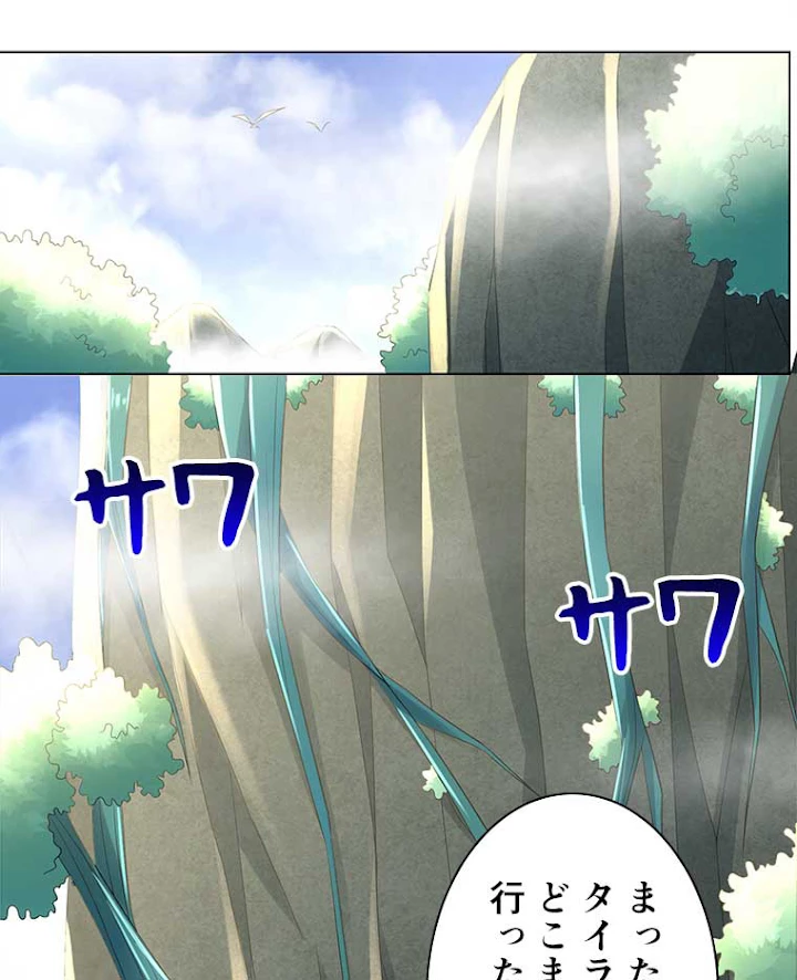 雷神の復讐~再び最強至尊へ 39話 - 17