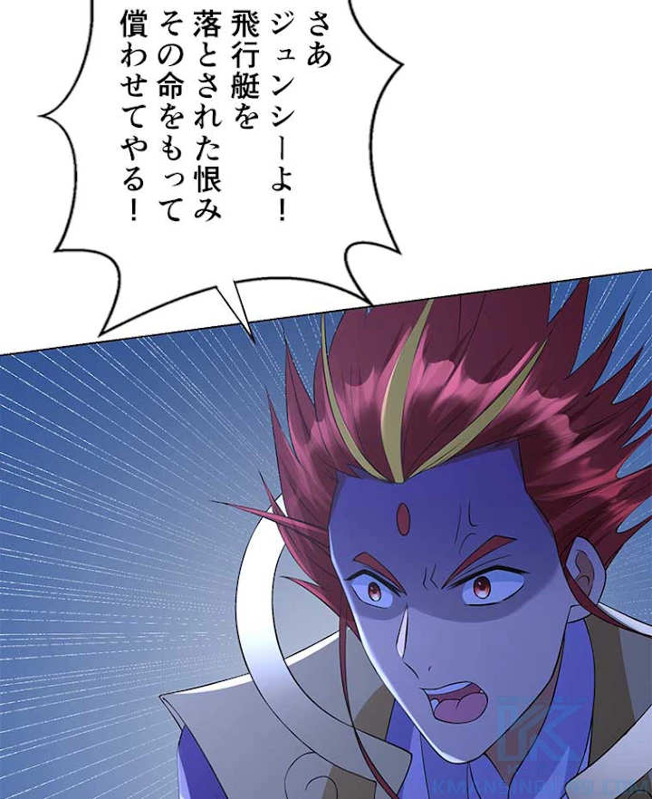 雷神の復讐~再び最強至尊へ 48話 - 52