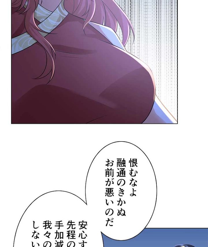 雷神の復讐~再び最強至尊へ 44話 - 29