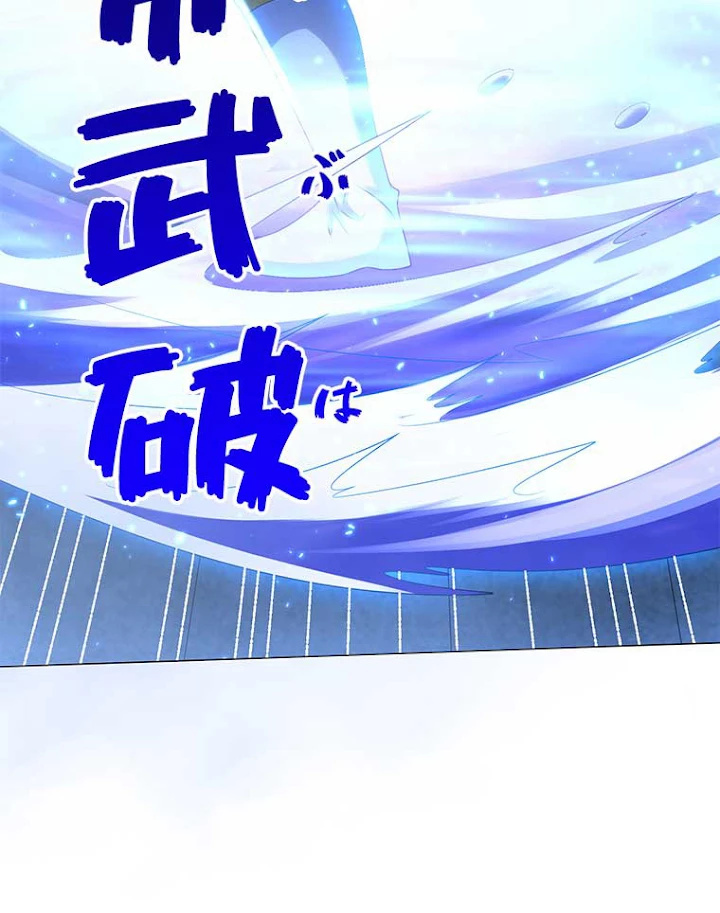 雷神の復讐~再び最強至尊へ 41話 - 23