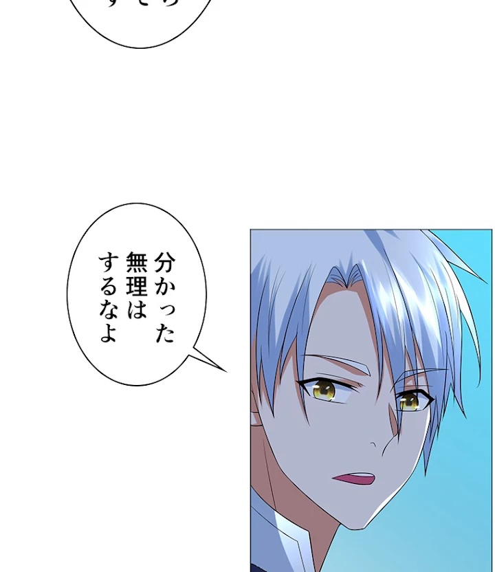 雷神の復讐~再び最強至尊へ 40話 - 21