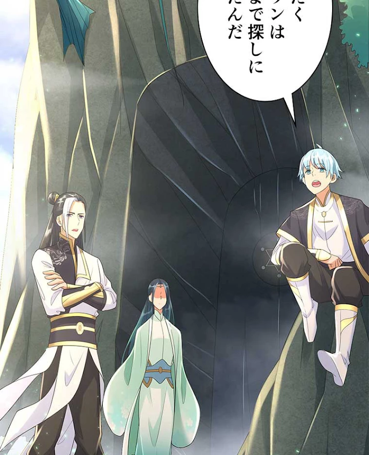 雷神の復讐~再び最強至尊へ 39話 - 18