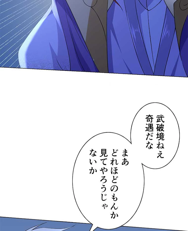 雷神の復讐~再び最強至尊へ 48話 - 53