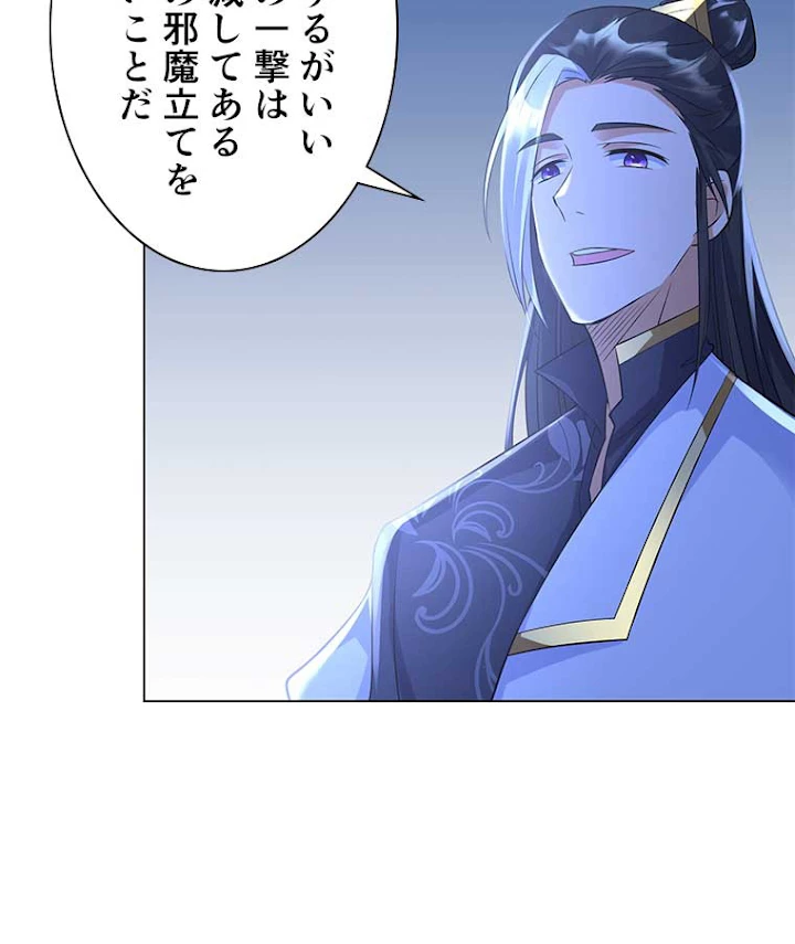 雷神の復讐~再び最強至尊へ 44話 - 30