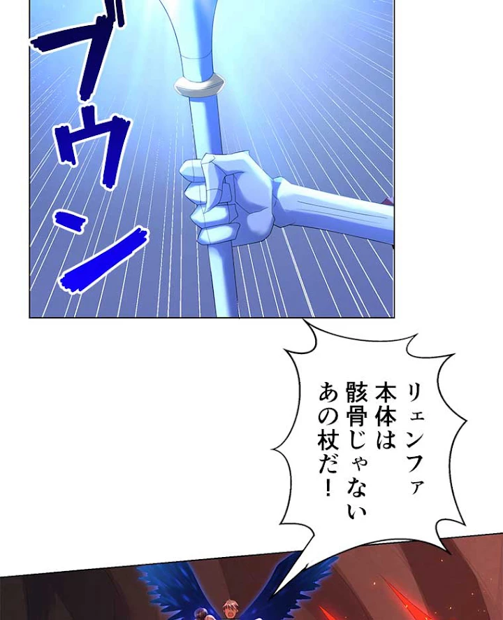 雷神の復讐~再び最強至尊へ 43話 - 26