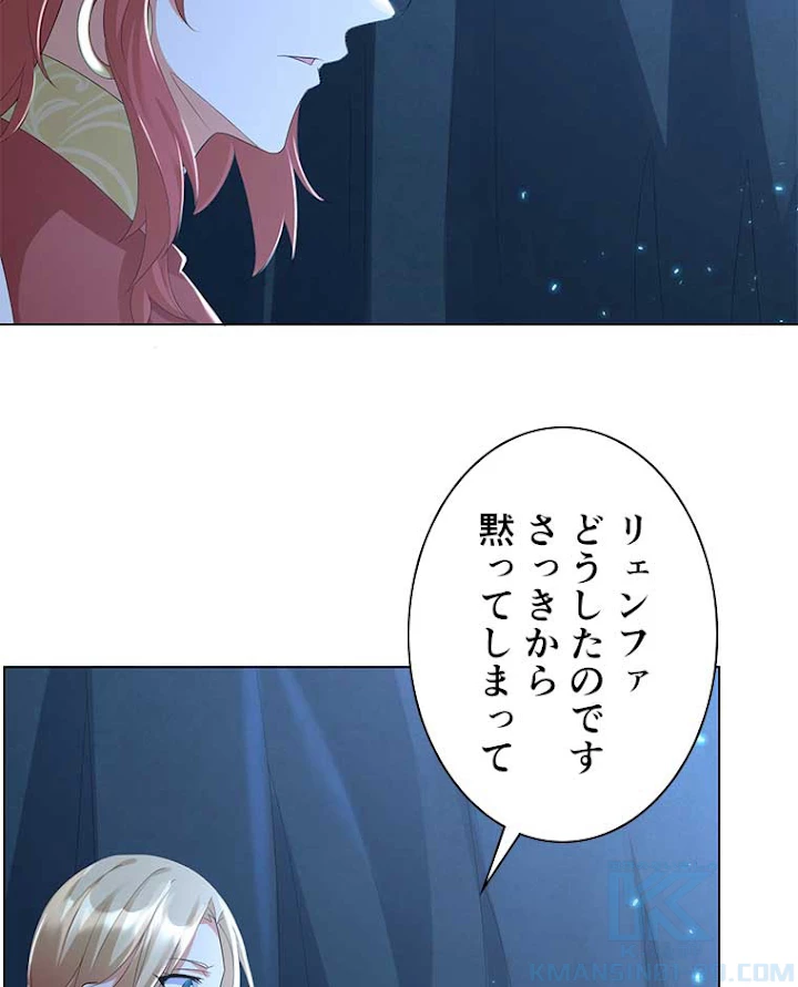 雷神の復讐~再び最強至尊へ 42話 - 28