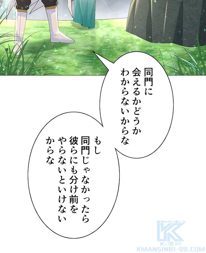 雷神の復讐~再び最強至尊へ 39話 - 19