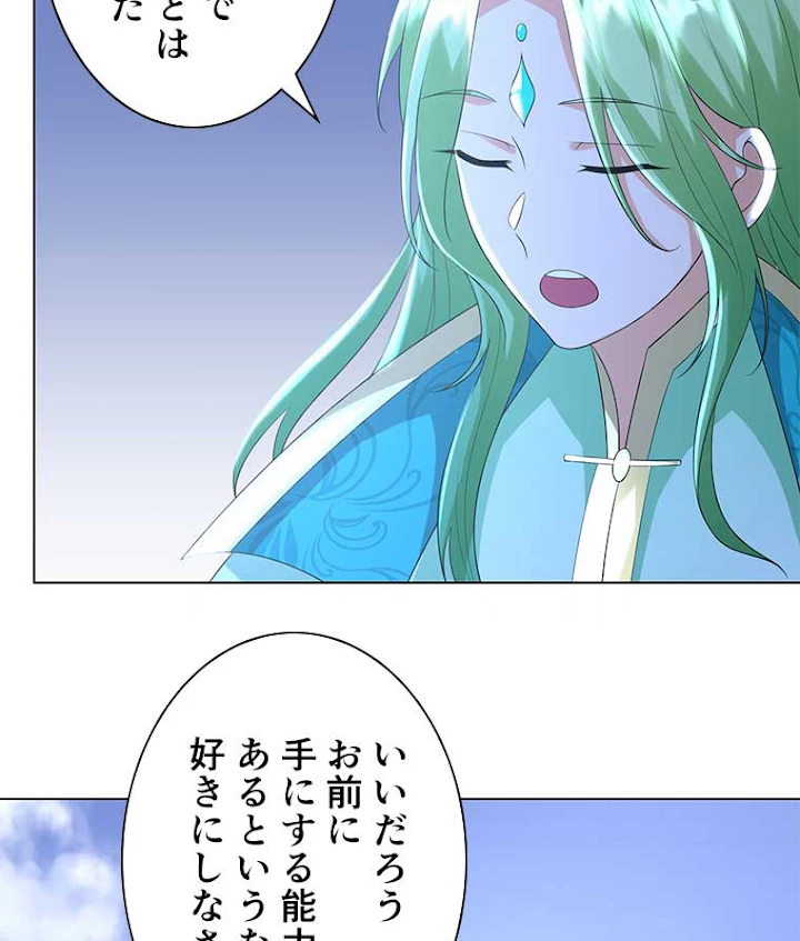 雷神の復讐~再び最強至尊へ 37話 - 5