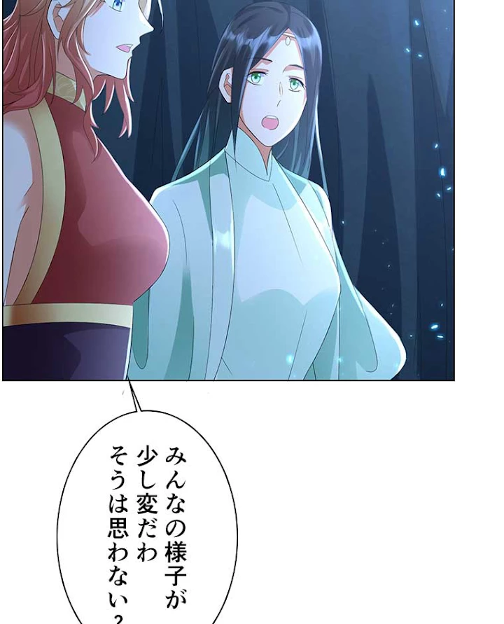 雷神の復讐~再び最強至尊へ 42話 - 29