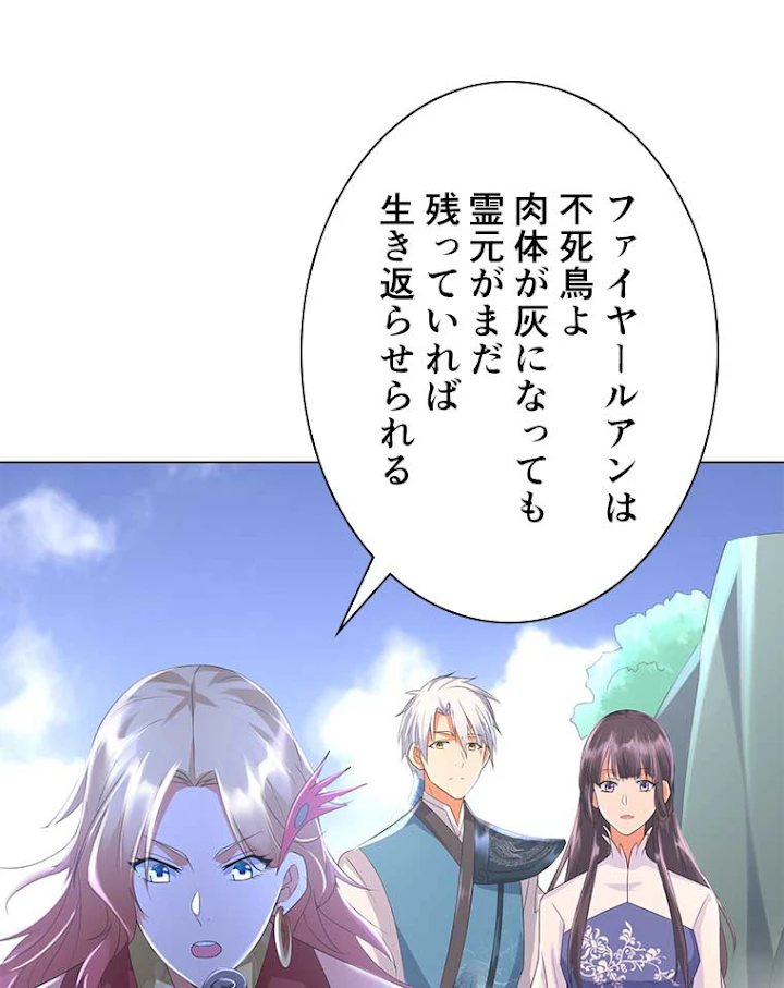 雷神の復讐~再び最強至尊へ 35話 - 2