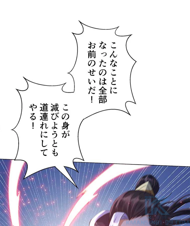 雷神の復讐~再び最強至尊へ 46話 - 37